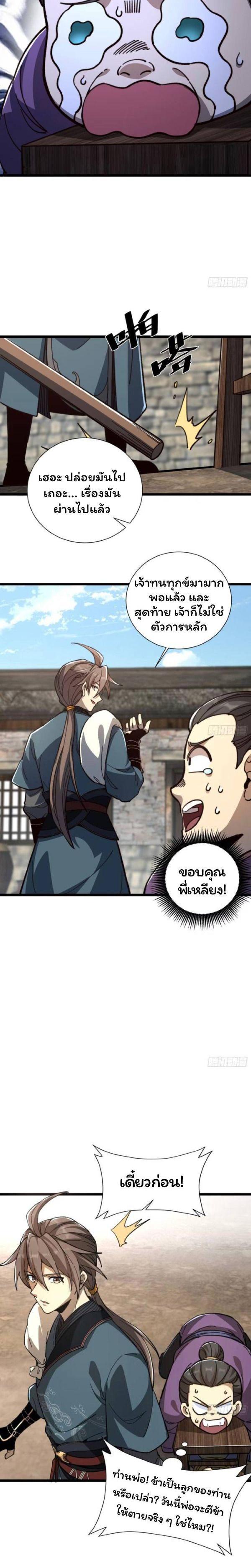 Manga-lc-com อ่านมังงะ อ่านการ์ตูน ออนไลน์ ฟรี Becoming a God, Starting as water monkey ตอนที่ 1 2 3 4 5 6 7 8 9 10 11 12 13 14 ฟรี ไม่มีโฆษณา Manga-lc - อ่าน มังงะ อ่าน การ์ตูน ออนไลน์ อ่านมังงะ ฟรี