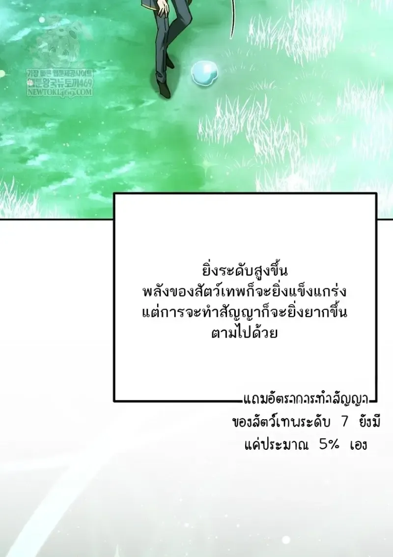 Magic Academy_s Genius Blinker ฉ_นกลายเป_นอ_จฉร_ยะการบล_งค_ในสถาบ_นเวทมนตร_ ตอนที่ ตอนที่ 83 รูปที่ 136