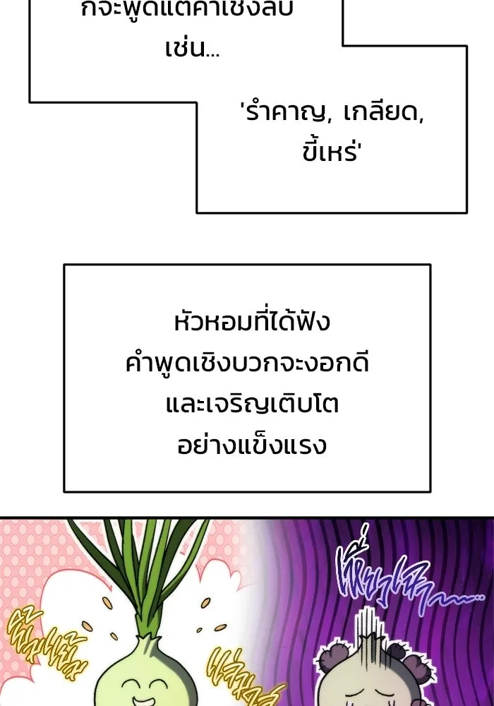 โกดังลับหลังโลกแตก ตอนที่ 78 รูปที่ 47