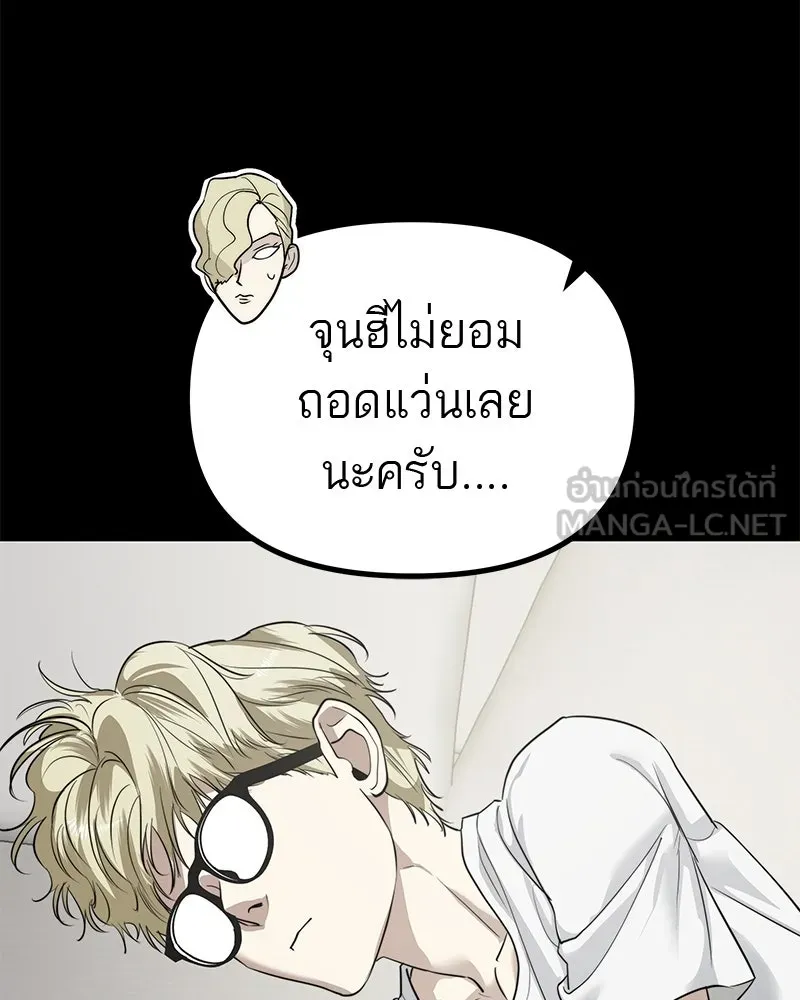 สี่สาวชาวกี ตอนที่ 30 งานศพของจุนฮี รูปที่ 69