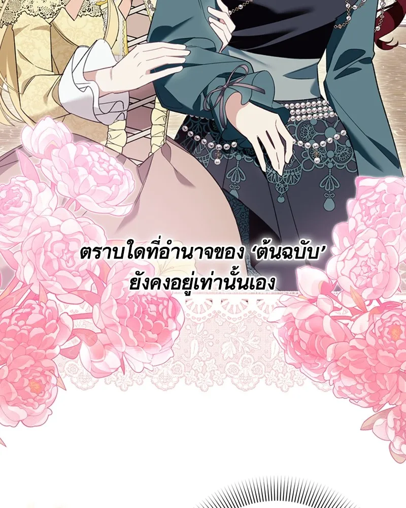 นึกว่าเป็นอิเซไคธรรมดา ตอนที่ 59 รูปที่ 11