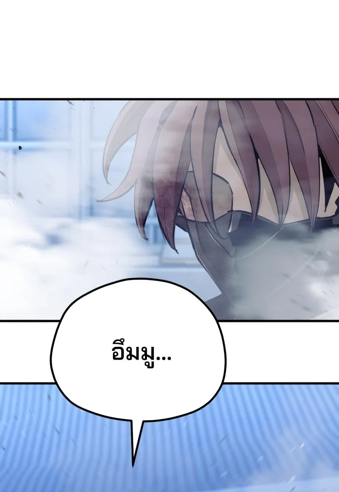 เส้นทางสู่เทพมาร ตอนที่ 64 รูปที่ 50