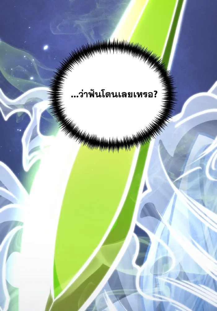 การแข่งขันของผู้เกิดใหม่ ตอนที่ 70 รูปที่ 88