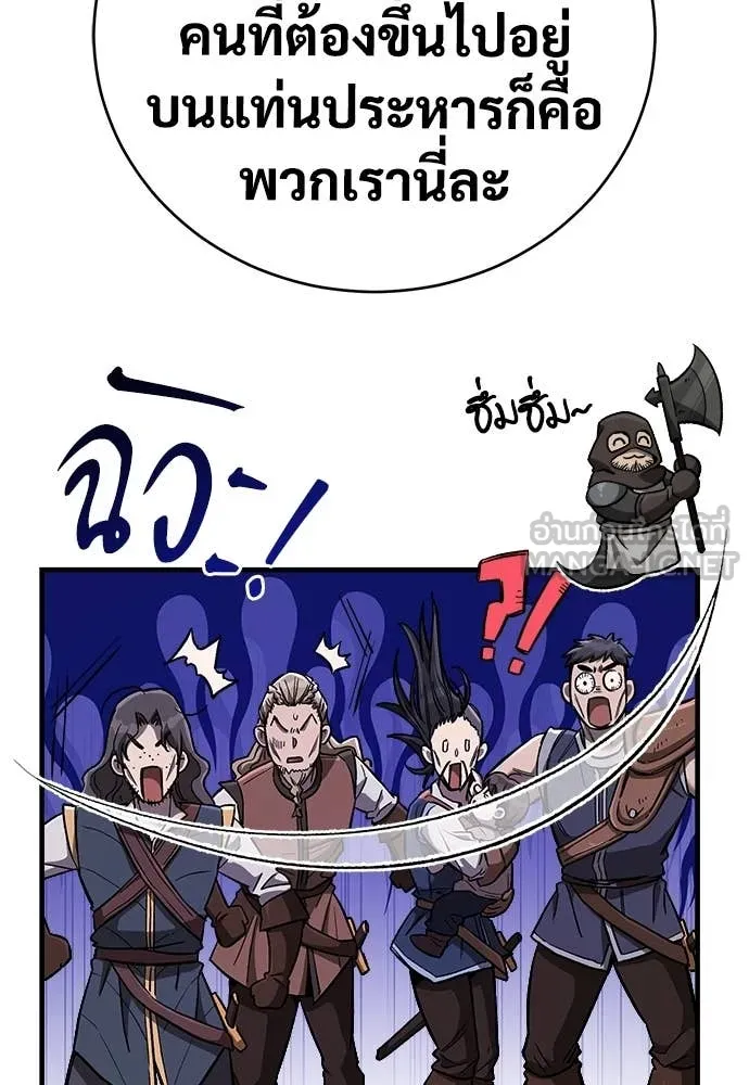 ผู้พิทักษ์เถื่อน ตอนที่ 13 รูปที่ 29