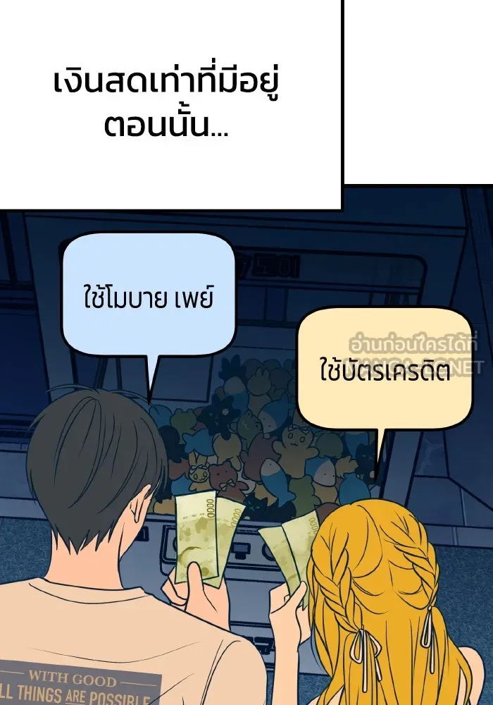 รักนี้ไม่มีรีไซเคิล ตอนที่ 17 รูปที่ 30