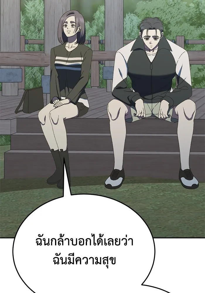 ช่วยเปลี่ยนฉันที ตอนที่ 303. ซีซัน 3 โซอินกุก 11 รูปที่ 191