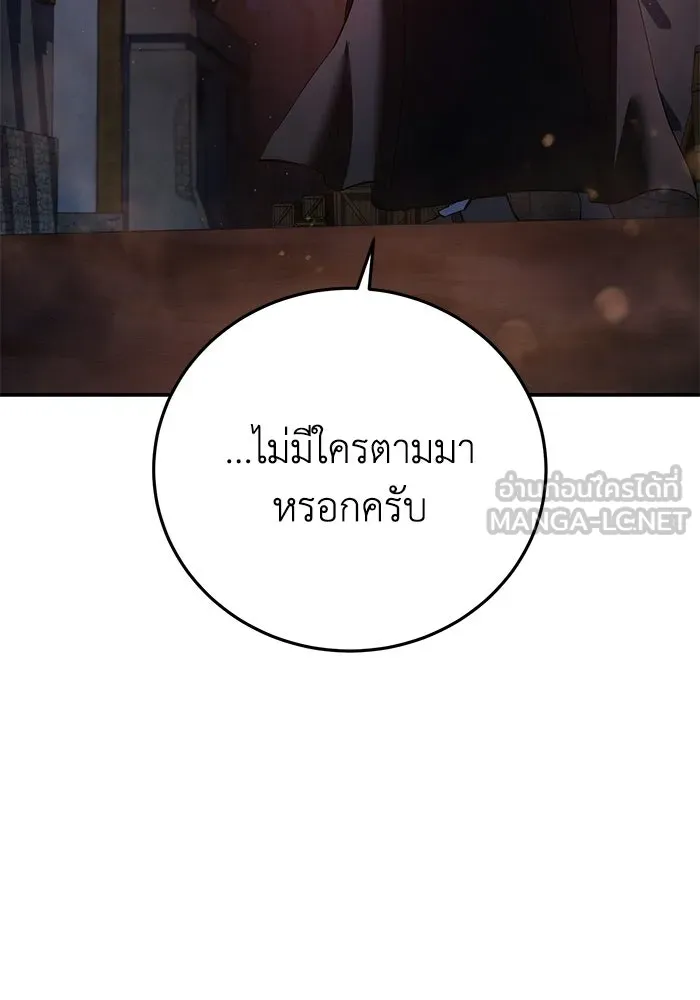 ยอดนักดาบผู้โอบอุ้มดารา ตอนที่ 109 รูปที่ 84