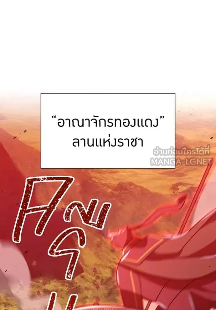 เพลเยอร์เลือดเทวะ ตอนที่ 81 รูปที่ 165