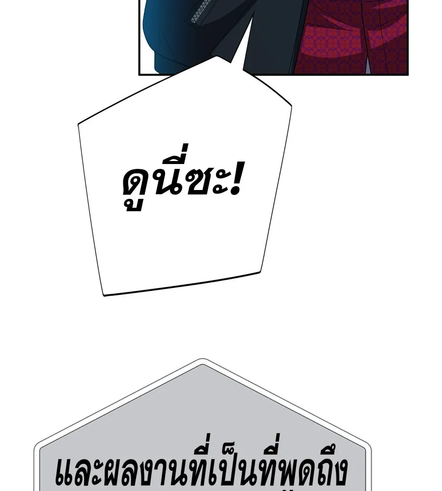 คอลเซ็นเตอร์เปลี่ยนชีวิต ตอนที่ 80 คืนก่อนมรสุม รูปที่ 44