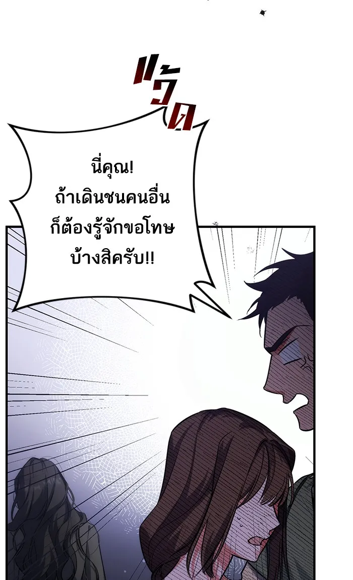 แด่ตัวละครโปรดที่ถูกทิ้ง ตอนที่ 3 รูปที่ 19
