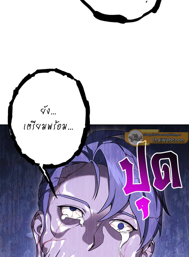 พลทหารโครงกระดูกผู้ม ตอนที่ 141 รูปที่ 40