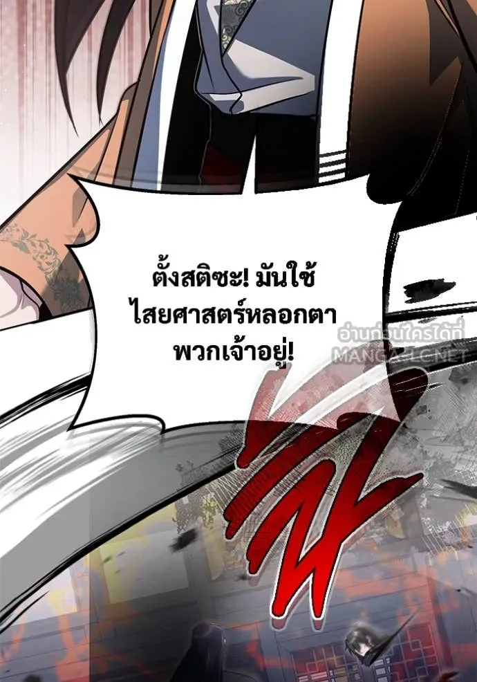 Regressor’s Life Aft ตอนที่ 79 รูปที่ 46