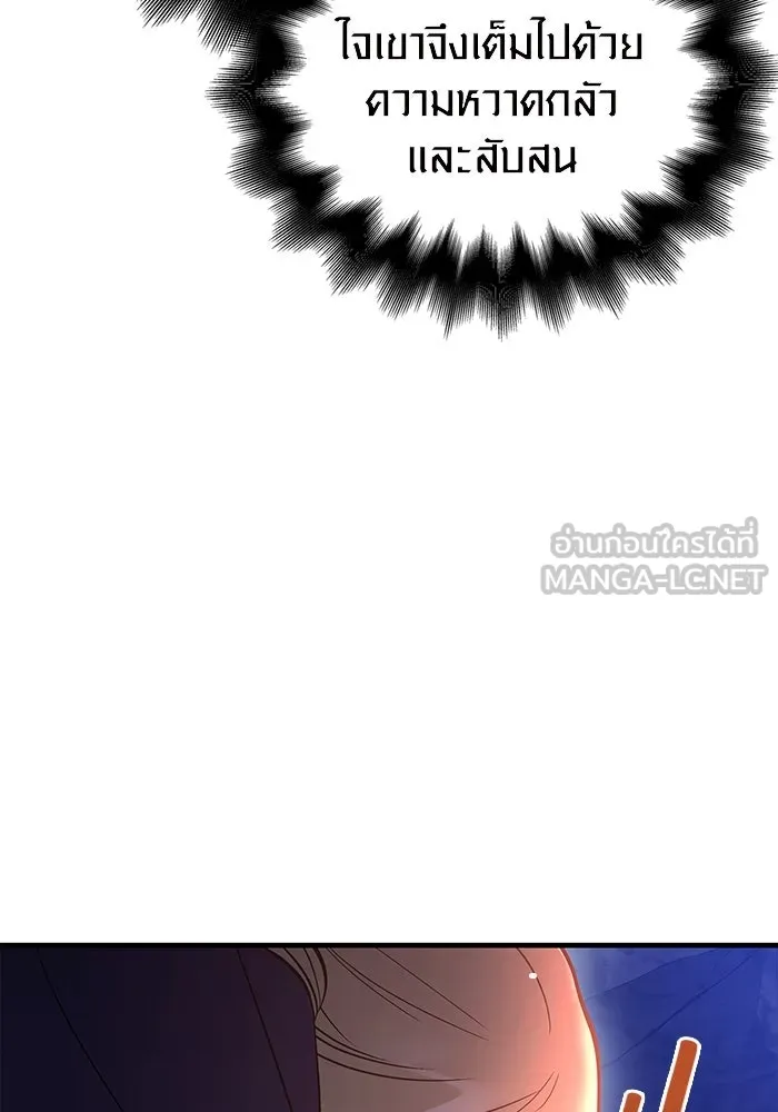 เอาชีวิตรอดในเกมฉบับคนเถื่อน ตอนที่ 38 รูปที่ 204