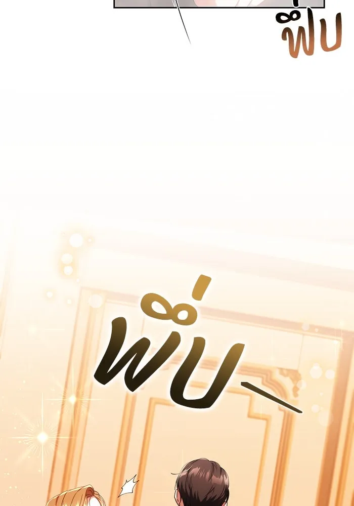 ย้อนเวลาพลิกชะตาทายาท ตอนที่ 24 รูปที่ 10