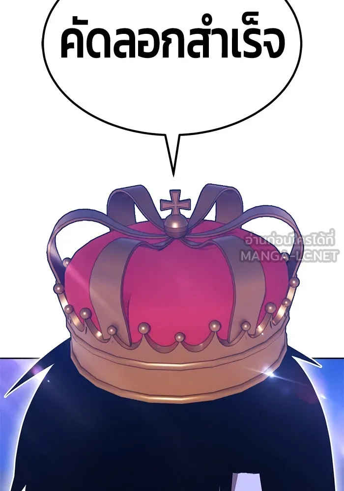 +99 ท่อนไม้พร้อมบวก ตอนที่ 37 คิงสไลม์ (1) รูปที่ 66