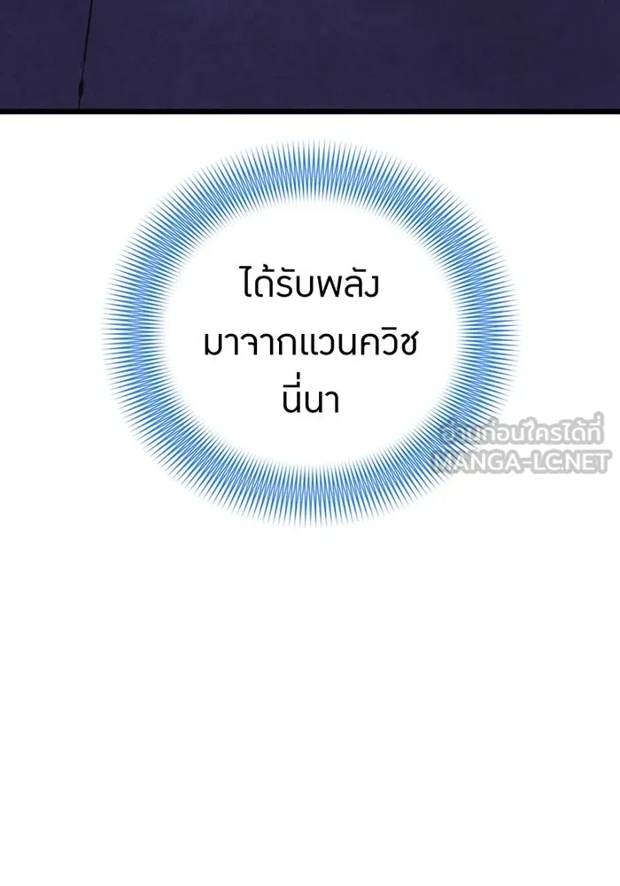 เพลเยอร์เลือดเทวะ ตอนที่ 4 เพลเยอร์ รูปที่ 15