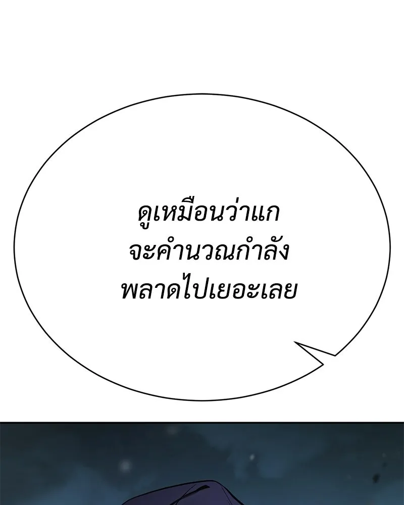 แบคXX ตอนที่ 176 รูปที่ 226