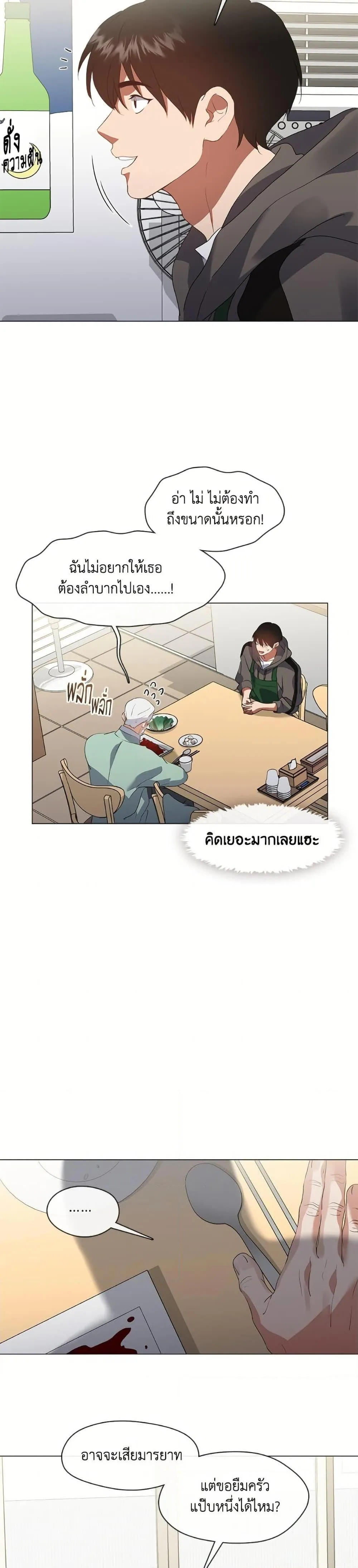 Afterlife Diner ร_านอาหารหล_งความตาย ตอนที่ ตอนที่ 74 รูปที่ 18