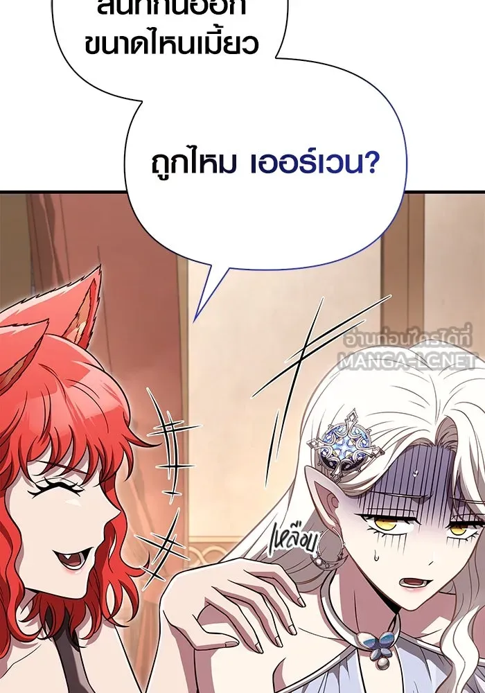 เอาชีวิตรอดในเกมฉบับคนเถื่อน ตอนที่ 82 ผู้หญิงสองคน รูปที่ 69