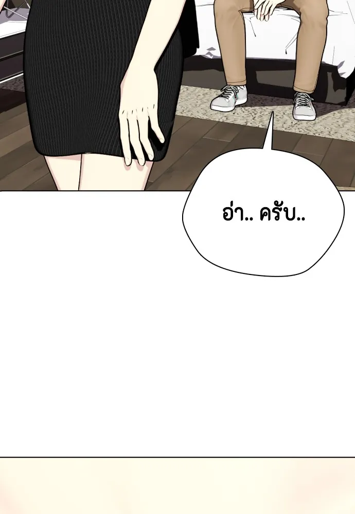 หมาหัวเน่าเก๋าเกินไป ตอนที่ 80 รูปที่ 16