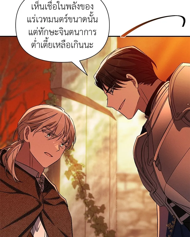 โอ้ ศัตรูที่รัก ตอนที่ 109 รูปที่ 28