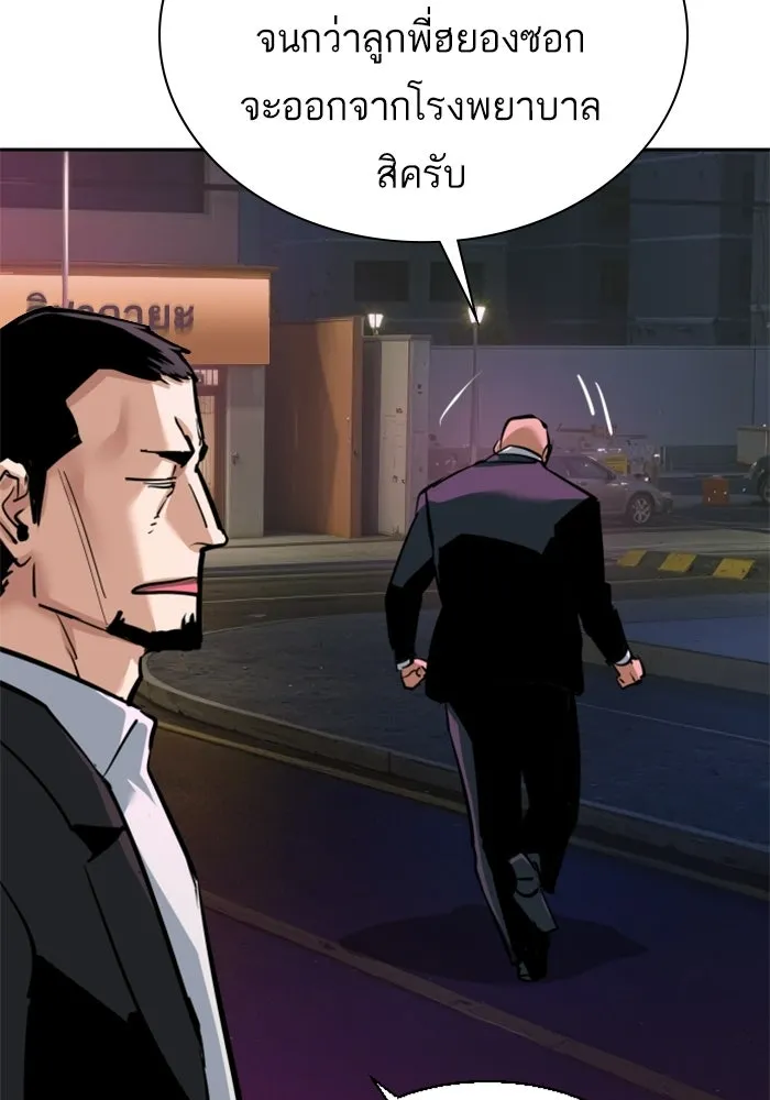 พี่ชายสายบอดี้การ์ด ตอนที่ 266 รูปที่ 8