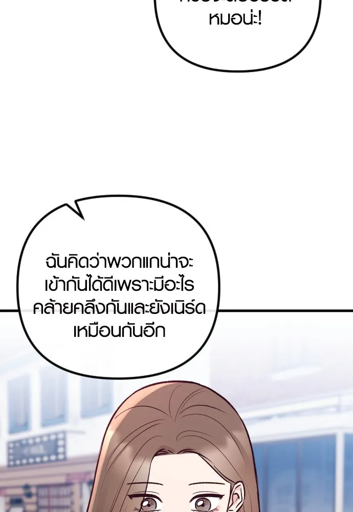 รักกันคนละครึ่งทาง ตอนที่ 31 รูปที่ 112