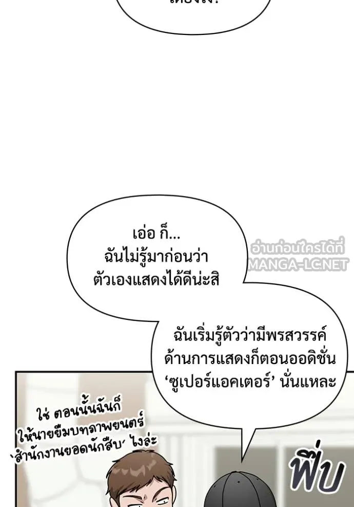 ฉันเนี่ยนะ ตอนที่ 24 รูปที่ 65