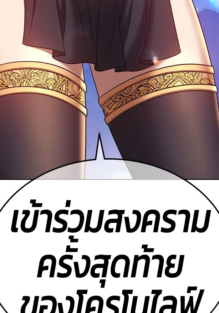 +99 ท่อนไม้พร้อมบวก ตอนที่ 76 รูปที่ 4