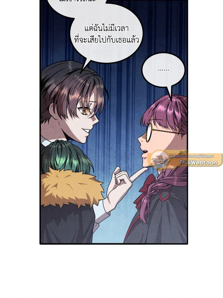 Legendary Youngest Son of the Marquis House ตอนที่ ตอนที่ 122 รูปที่ 61