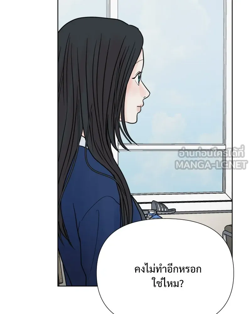 รักนี้ไม่ต้องมีเซนส์ ตอนที่ 58 รูปที่ 33