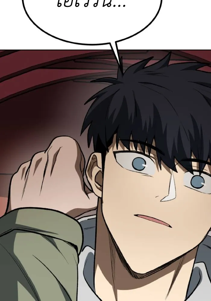 ราชาแห่งอ็อกทากอน ตอนที่ 120 รูปที่ 80