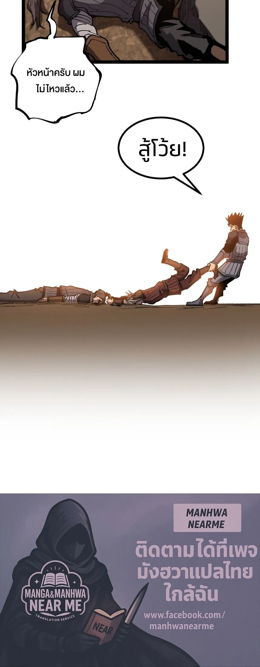 God-level Assassin_ I Am the Shadow น_กฆ_าระด_บเทพ ข_าค_อเงาม_ด ตอนที่ ตอนที่ 43 รูปที่ 9