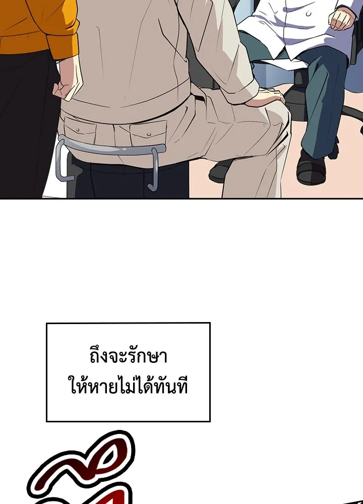 นักเลงกระจอกย้อนเวลามาทวงแค้น ตอนที่ 61 รูปที่ 76