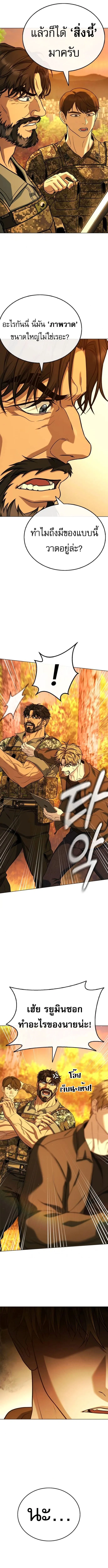 Zombie Papa ค_ณพ_อระห_ำพ_นธ_ซอมบ_ ตอนที่ ตอนที่ 14 รูปที่ 14