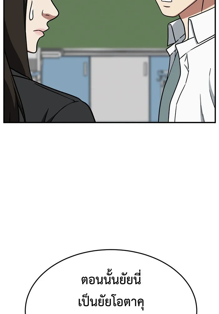 ช่วยเปลี่ยนฉันที ตอนที่ 172. คโยแทฮี 12 รูปที่ 65
