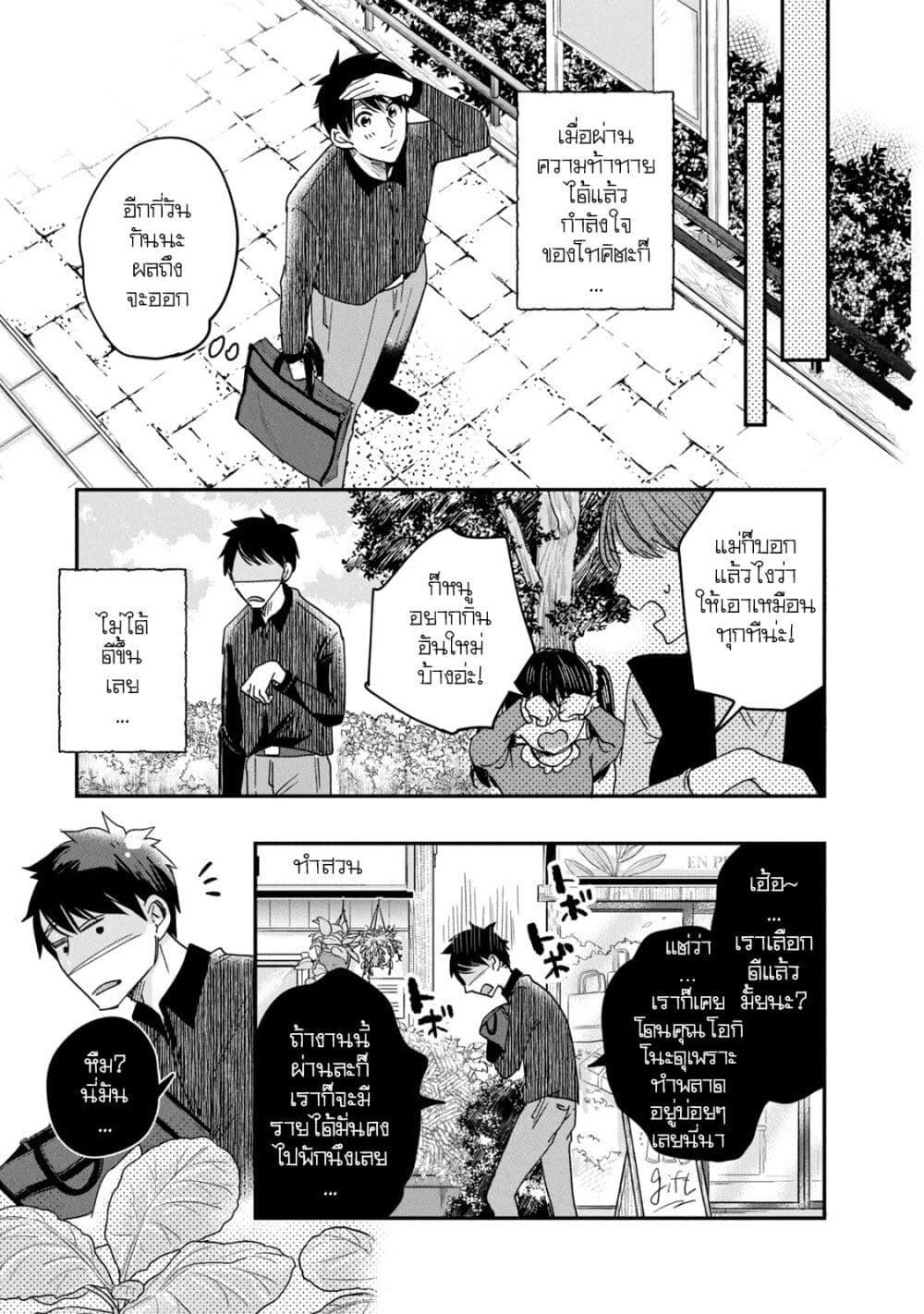 Manga-lc-com อ่านมังงะ อ่านการ์ตูน ออนไลน์ ฟรี Kyou mo Veranda de ตอนที่ 1 2 3 4 5 6 7 8 9 10 11 12 13 14 ฟรี ไม่มีโฆษณา Manga-lc - อ่าน มังงะ อ่าน การ์ตูน ออนไลน์ อ่านมังงะ ฟรี