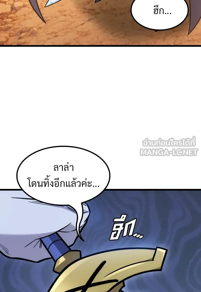 วิถีชาวนาของราชาปีศาจ ตอนที่ 67 รูปที่ 99