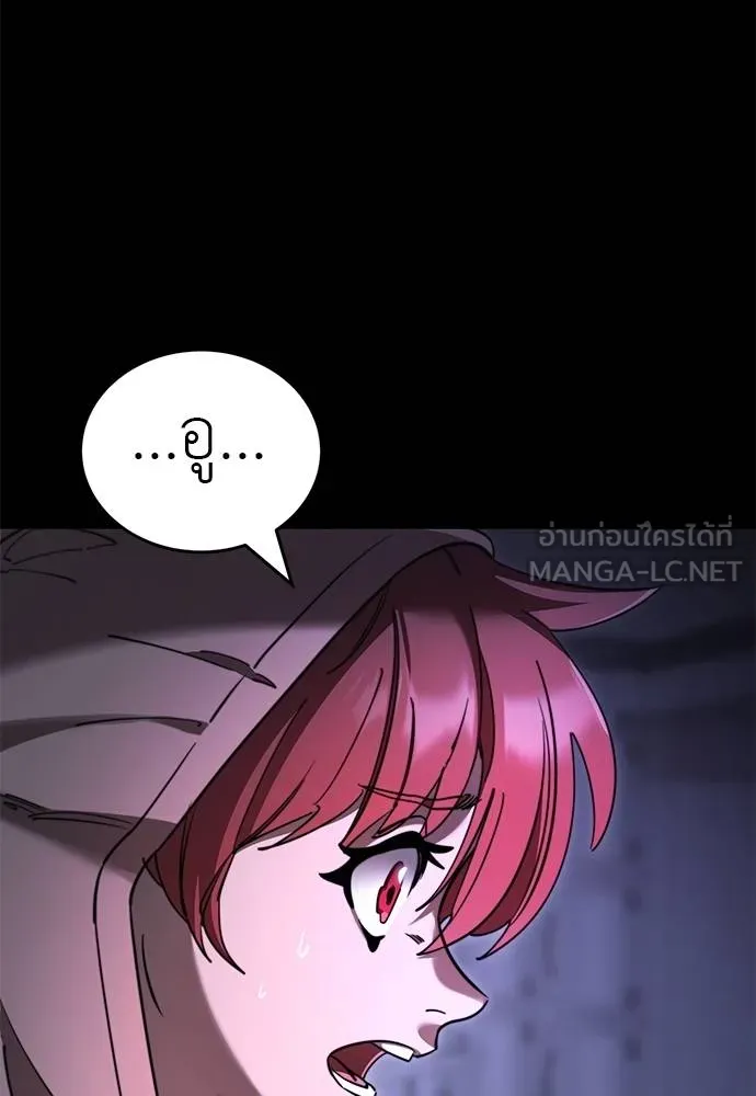 ยมราชลงทัณฑ์ ตอนที่ 65 รูปที่ 9