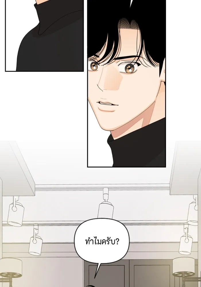จริง ๆ แล้ว โอบารัมน่ะ… ตอนที่ 92 รูปที่ 43
