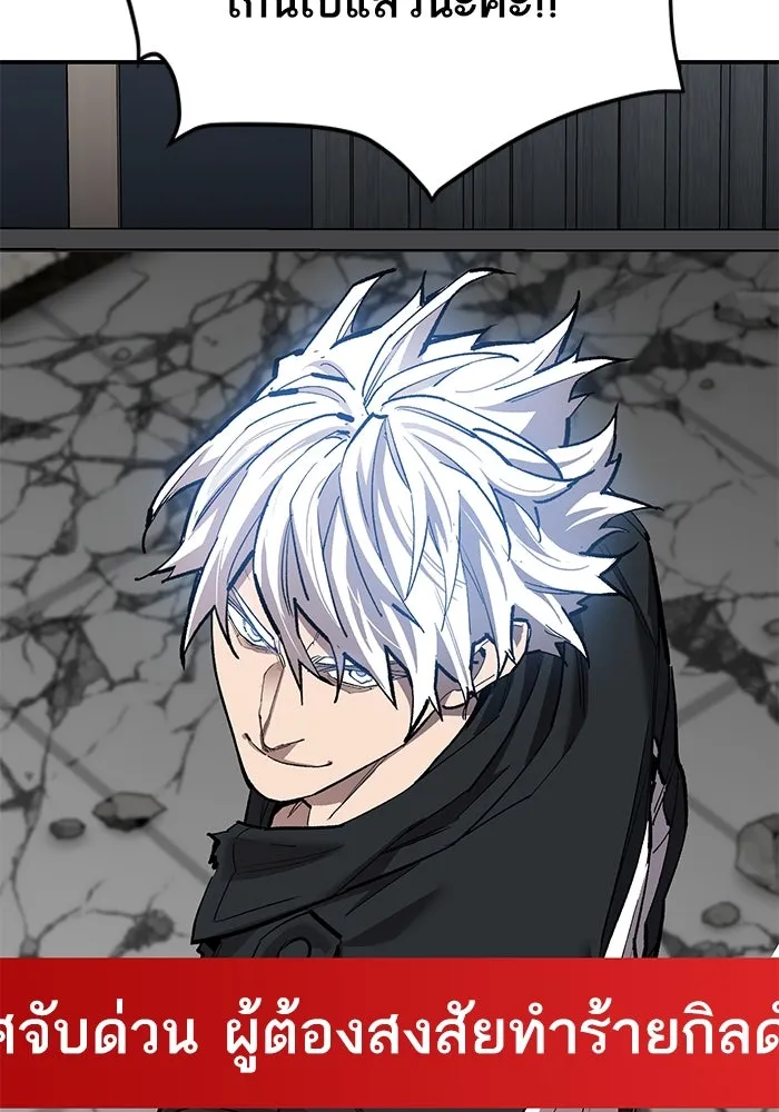 ยอดคนเลเวลทะลุ ตอนที่ 95 ประจันหน้า รูปที่ 86