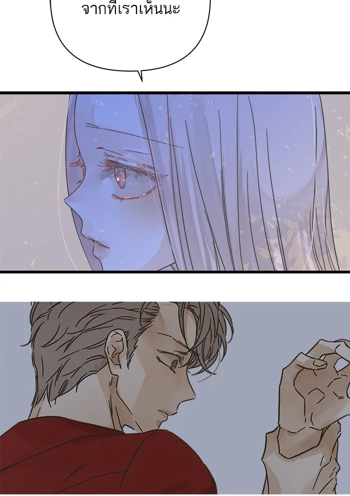 ฉันมันร้าย หรือเพราะโลกไม่น่ารัก ตอนที่ 112 รูปที่ 13