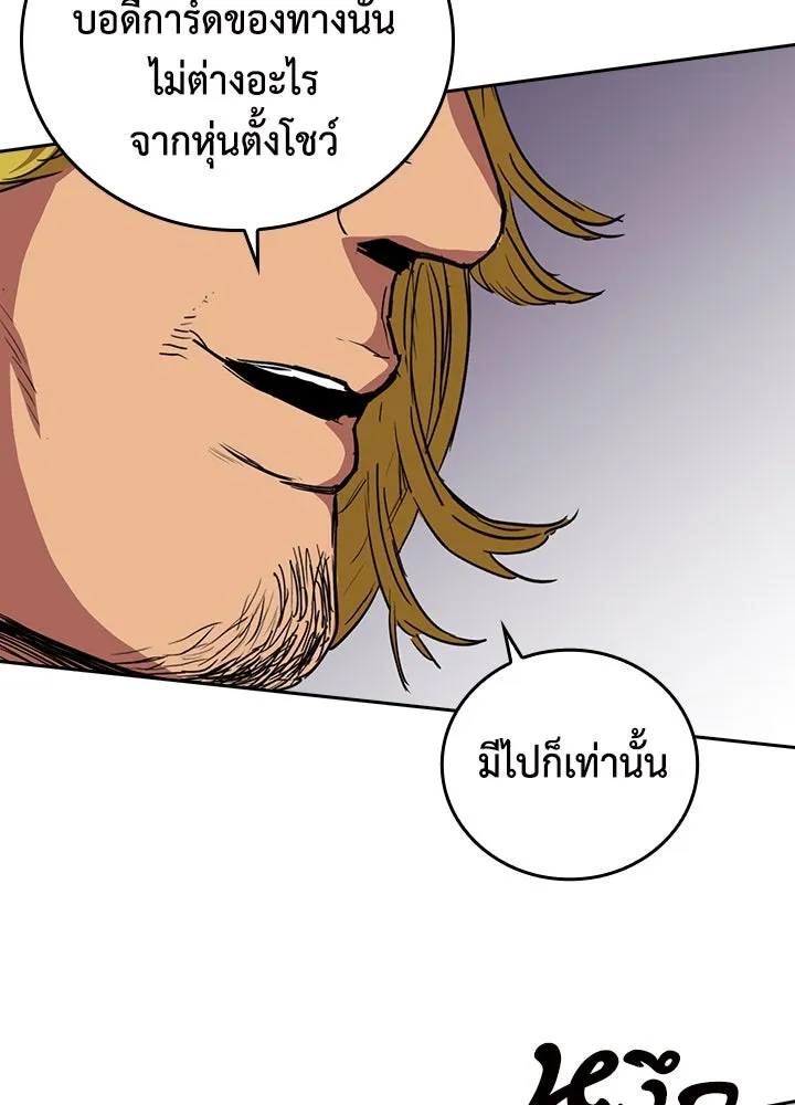 นักเลงกระจอกย้อนเวลามาทวงแค้น ตอนที่ 62 รูปที่ 101