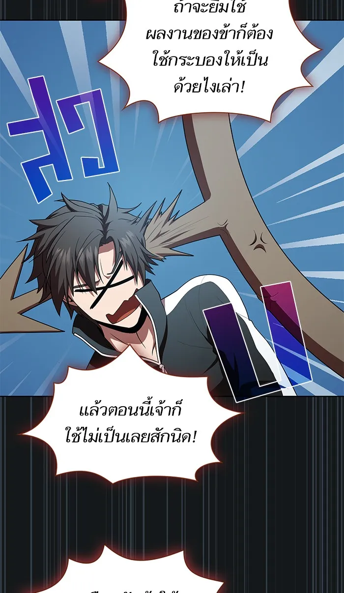 ผู้เล่นขั้นเทพแห่งหอคอยฝึกสอน ตอนที่ 91 รูปที่ 31