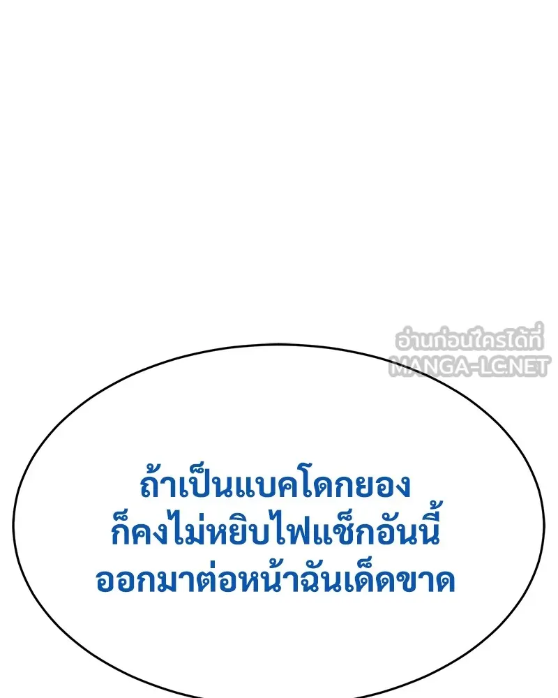 แบคXX ตอนที่ 38 รูปที่ 183