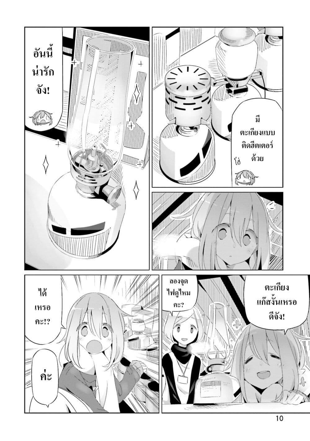 Manga-lc-com อ่านมังงะ อ่านการ์ตูน ออนไลน์ ฟรี Yuru Camp ตอนที่ 1 2 3 4 5 6 7 8 9 10 11 12 13 14 ฟรี ไม่มีโฆษณา Manga-lc - อ่าน มังงะ อ่าน การ์ตูน ออนไลน์ อ่านมังงะ ฟรี