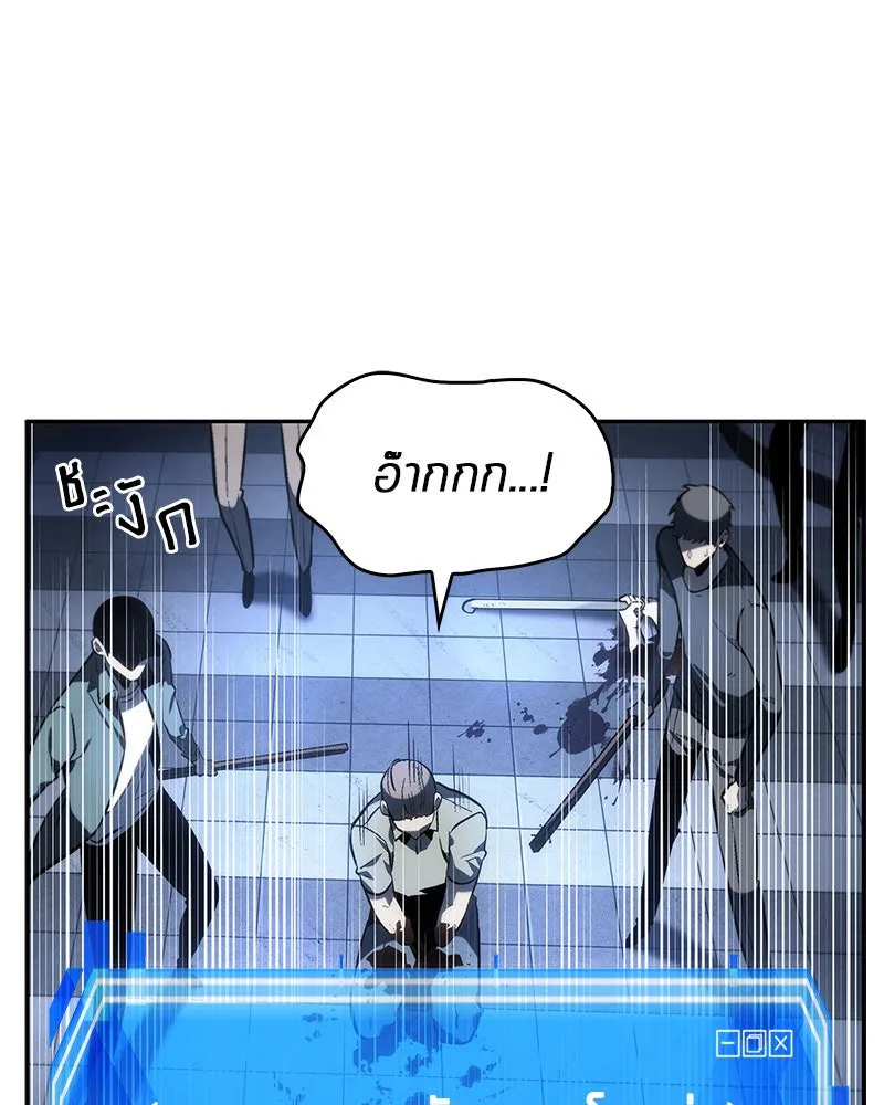 Omniscient Reader อ่านชะตาวันสิ้นโลก ตอนที่ 06 เวลาพิพากษา (3) รูปที่ 8