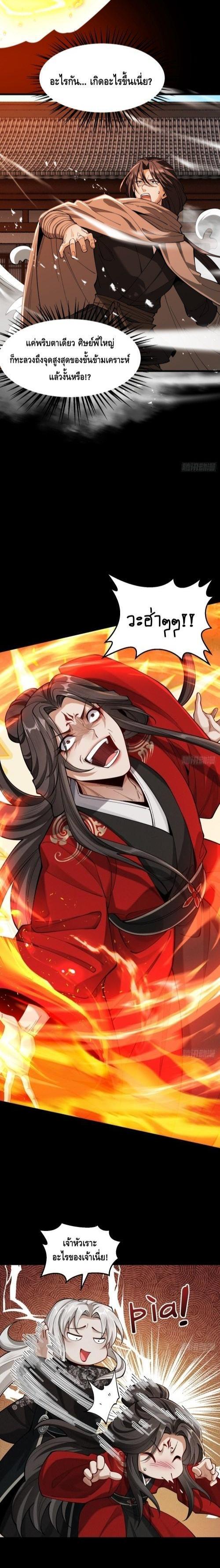 Manga-lc-com อ่านมังงะ อ่านการ์ตูน ออนไลน์ ฟรี My Cultivation Has No Limit ตอนที่ 1 2 3 4 5 6 7 8 9 10 11 12 13 14 ฟรี ไม่มีโฆษณา Manga-lc - อ่าน มังงะ อ่าน การ์ตูน ออนไลน์ อ่านมังงะ ฟรี