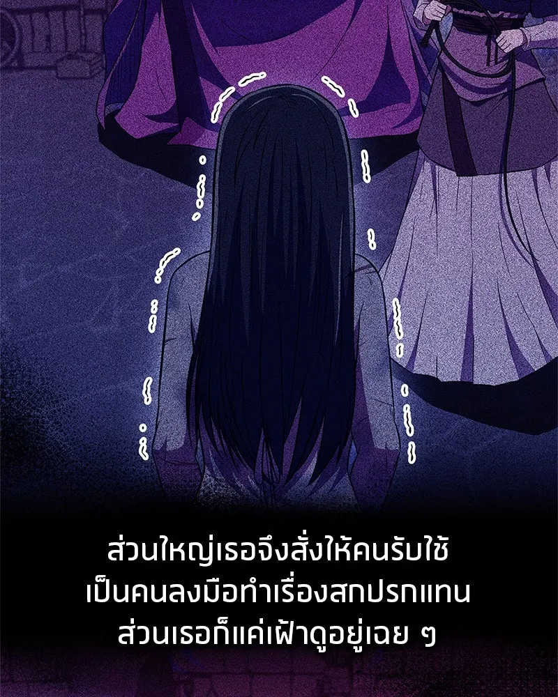 สุดยอดเทรนเนอร์แห่งยุทธภพ ตอนที่ 43 ตั้งจุย รูปที่ 28