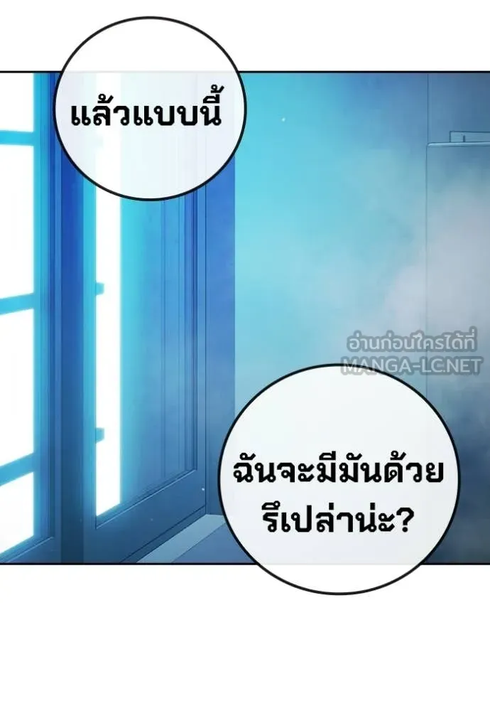 เยาวชนคนคุก ตอนที่ 73 รูปที่ 126